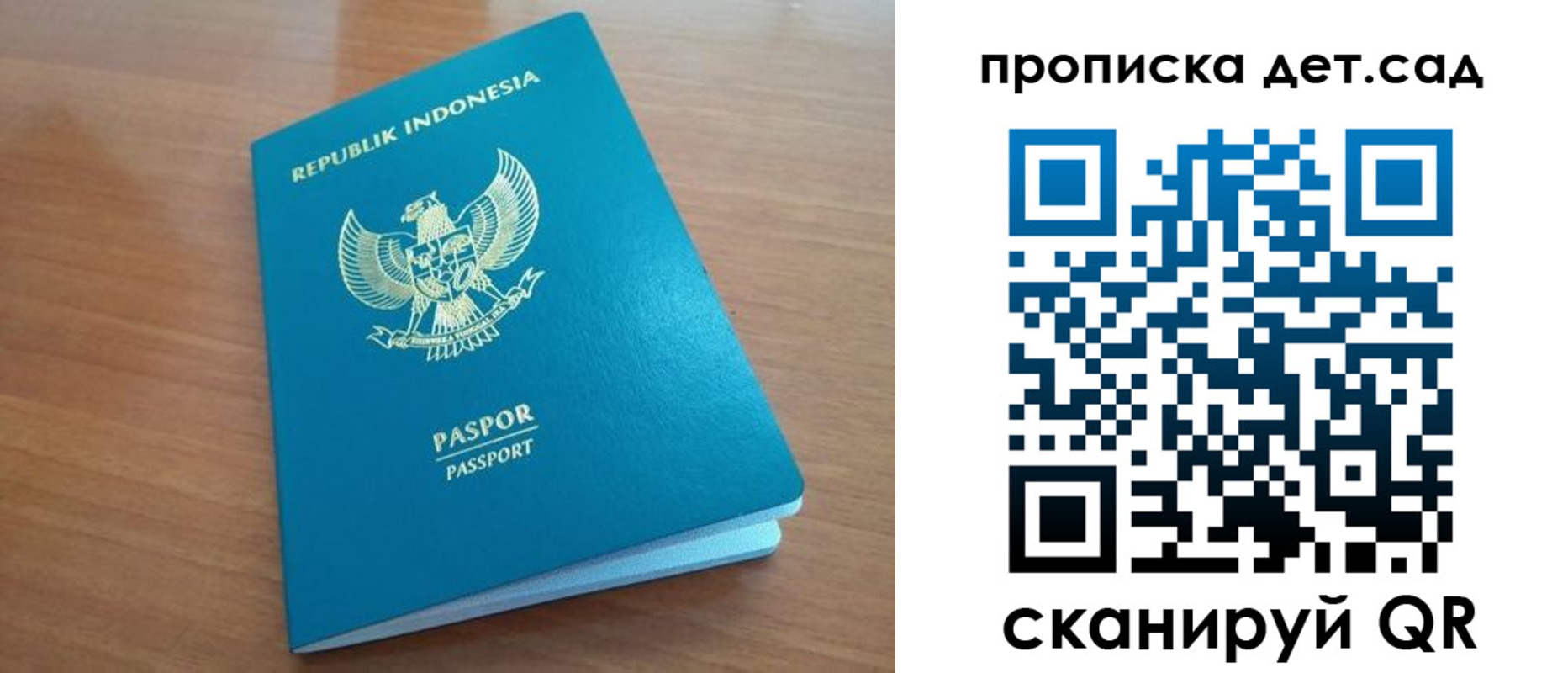 прописка ребенка в Гуково