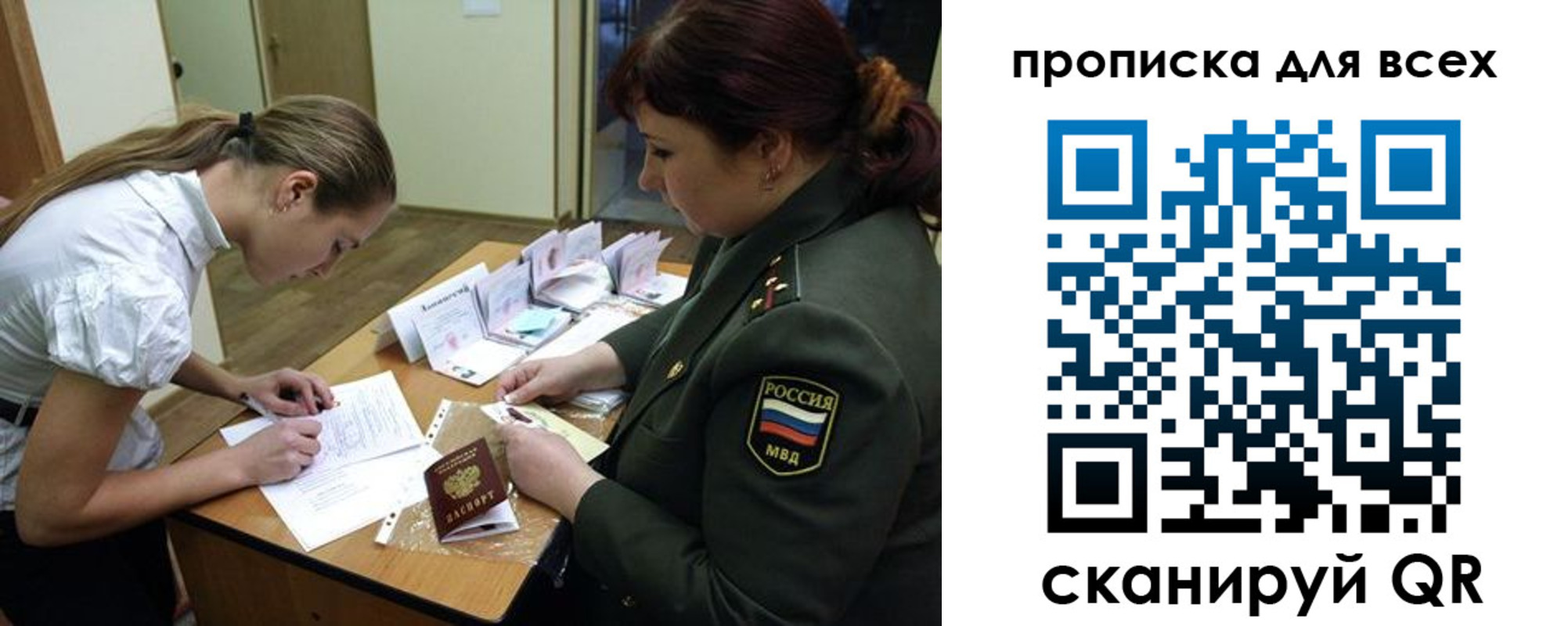 миграционный учет в Гуково