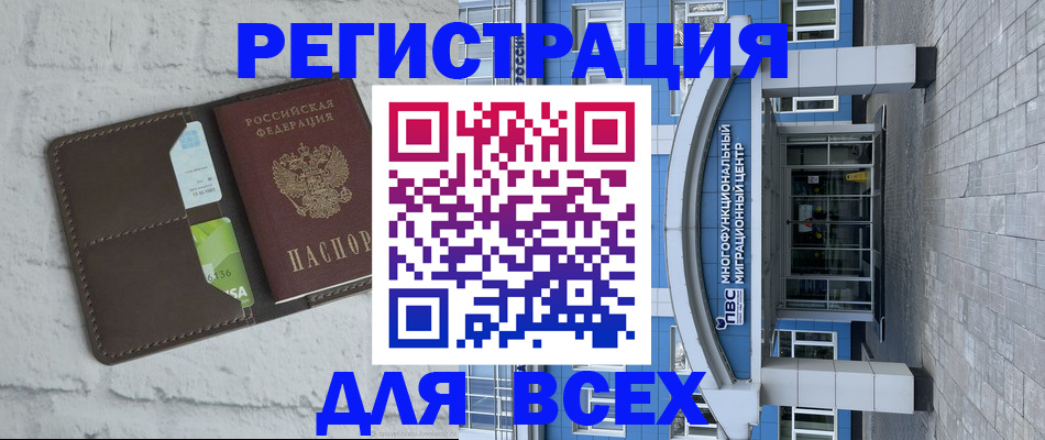 временная регистрация надежно в Гуково