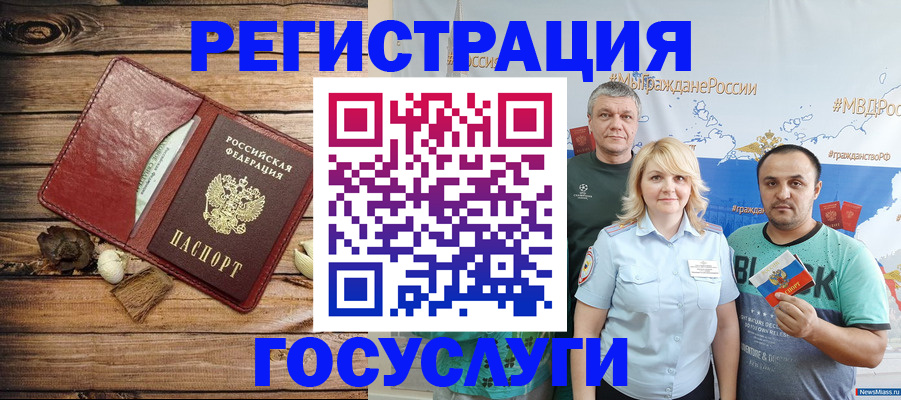 прописка для военкомата в Гуково