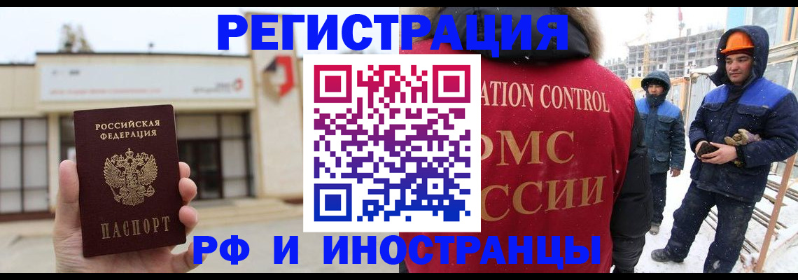 временная регистрация купить в Гуково